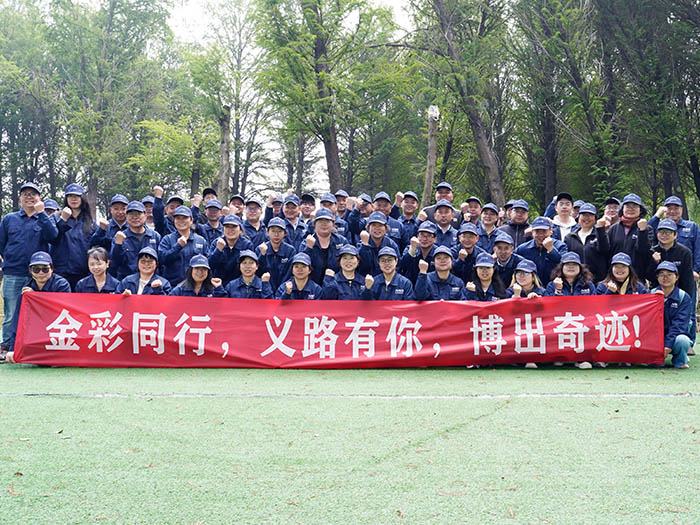 JINYIBO INSTRUMENT organiza una actividad de integración de equipos para mejorar la cohesión del grupo.